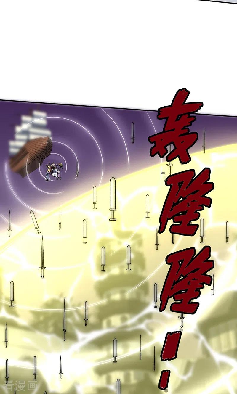 《武道独尊》第492话 信不信？我能斩你 第9页