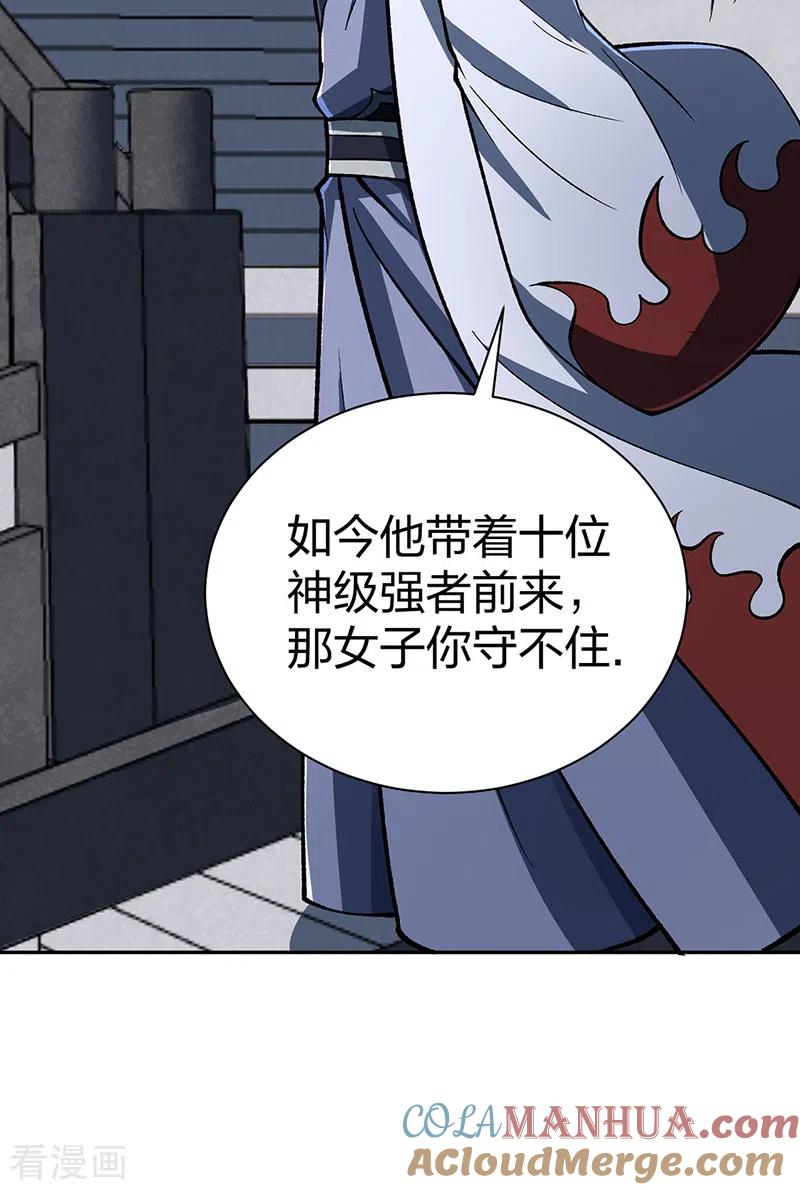 《武道独尊》第492话 信不信？我能斩你 第13页