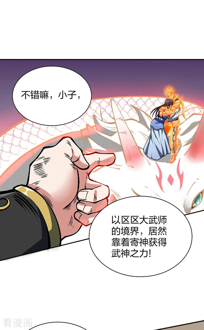 《武道独尊》第492话 信不信？我能斩你 第42页