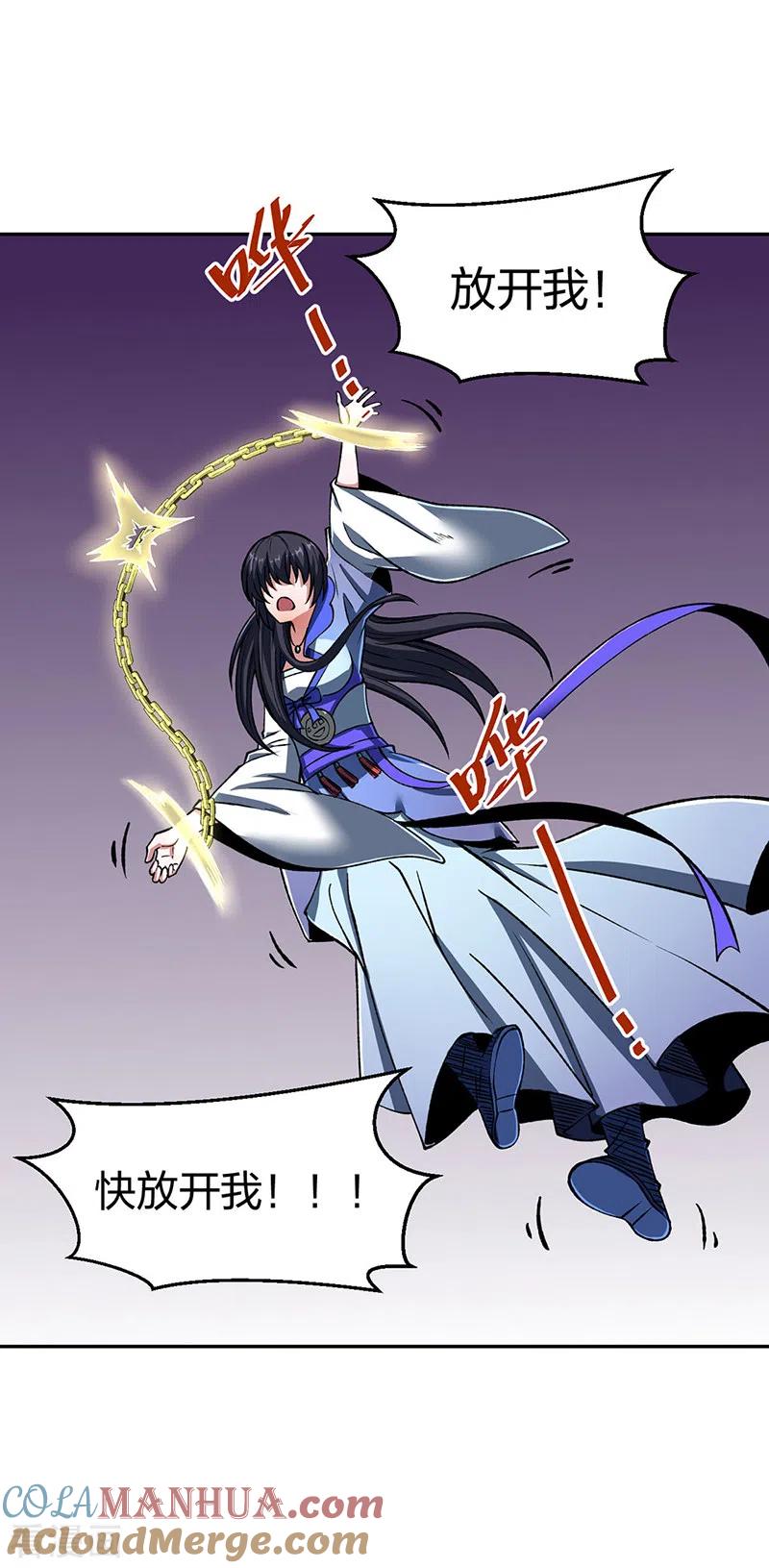 《武道独尊》第492话 信不信？我能斩你 第25页