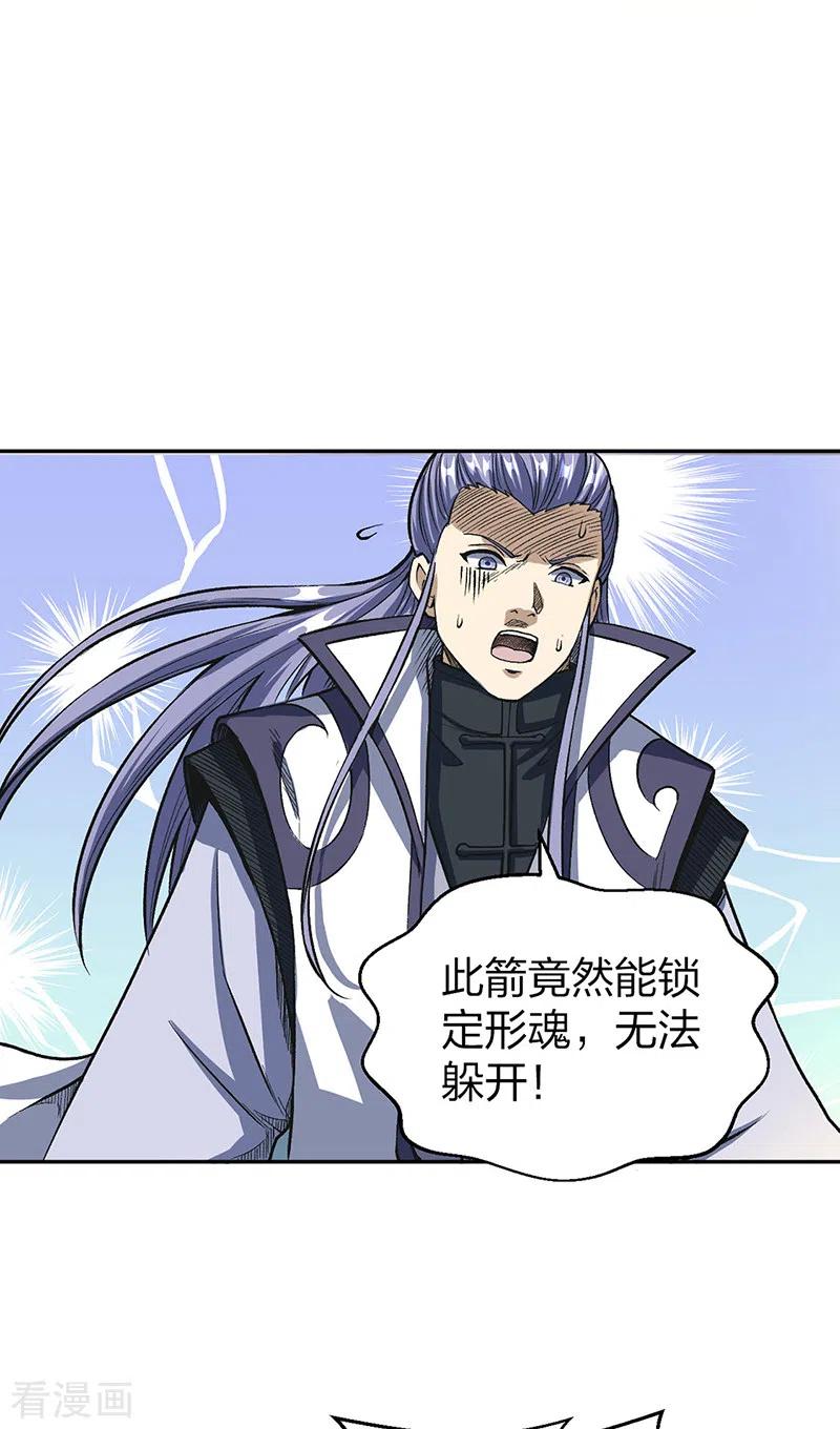 《武道独尊》第493话 弑神！ 第42页