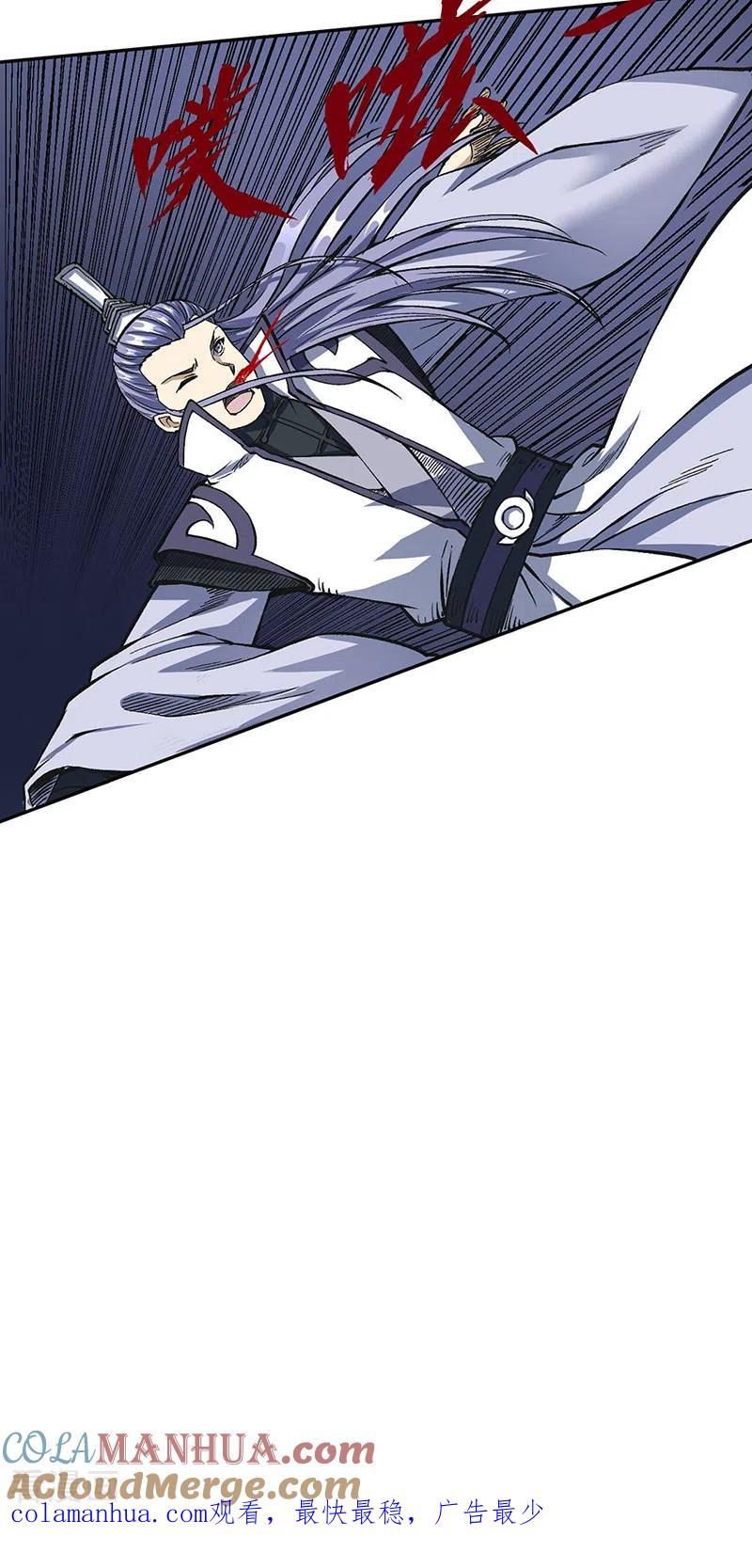《武道独尊》第493话 弑神！ 第55页