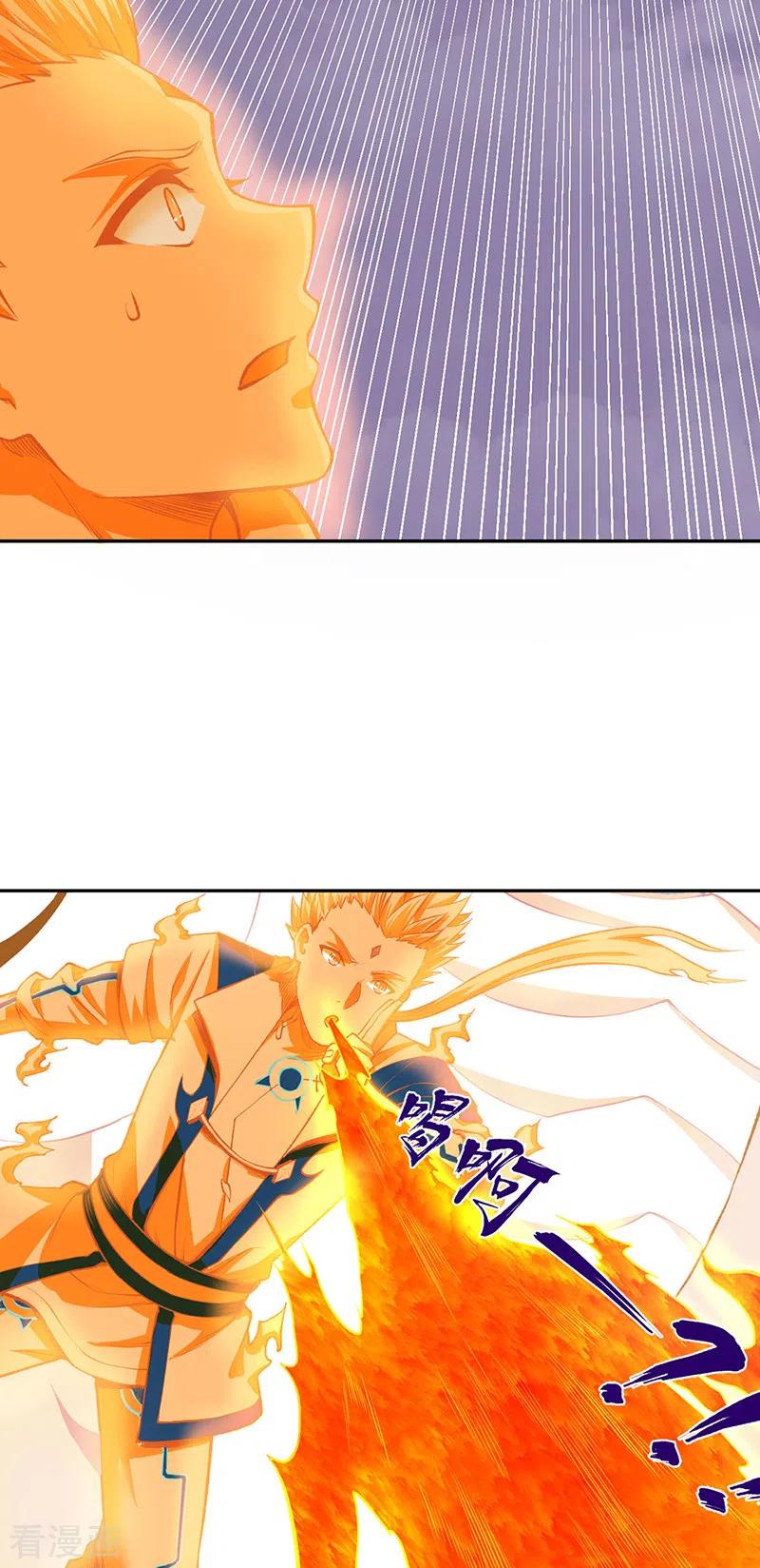 《武道独尊》第493话 弑神！ 第15页