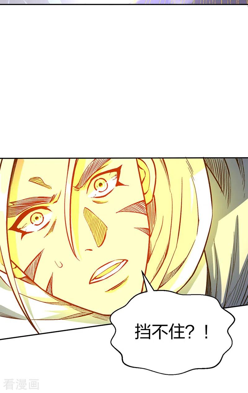 《武道独尊》第493话 弑神！ 第47页