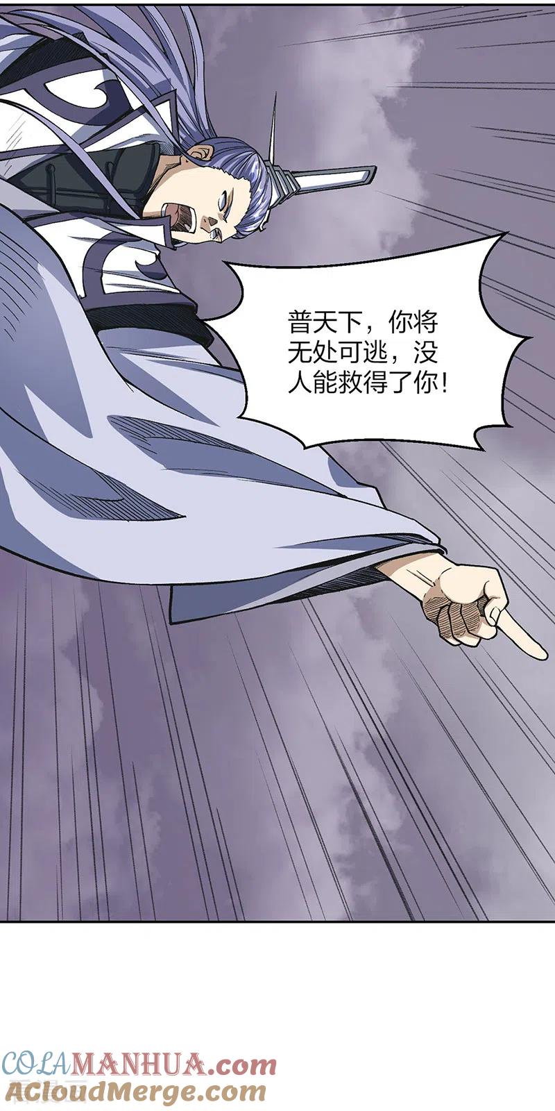 《武道独尊》第493话 弑神！ 第40页
