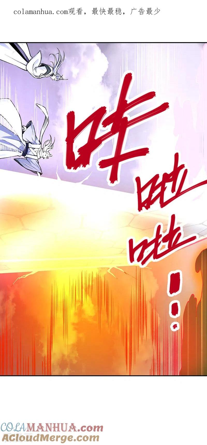 《武道独尊》第493话 弑神！ 第1页