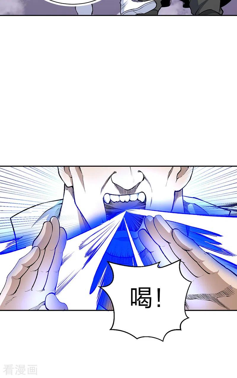 《武道独尊》第493话 弑神！ 第3页