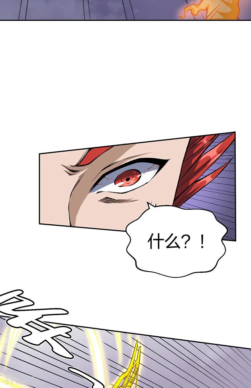 《武道独尊》第493话 弑神！ 第26页