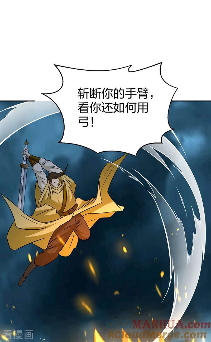 《武道独尊》第494话 最后一道分身符！ 第28页