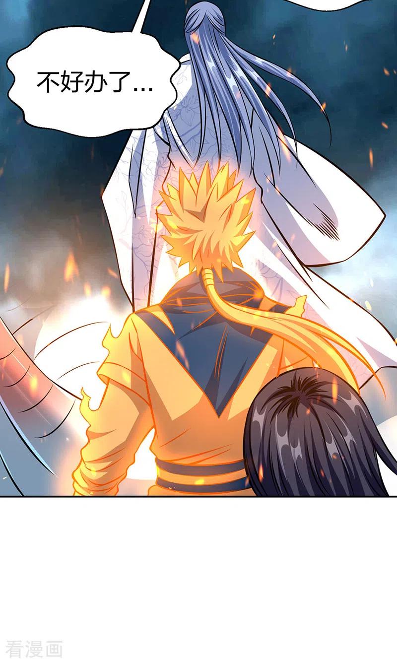 《武道独尊》第494话 最后一道分身符！ 第41页