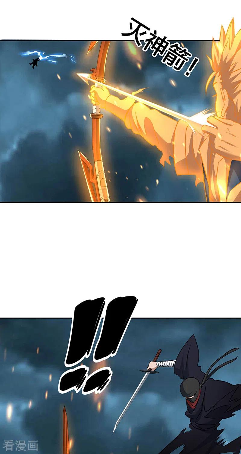 《武道独尊》第494话 最后一道分身符！ 第21页