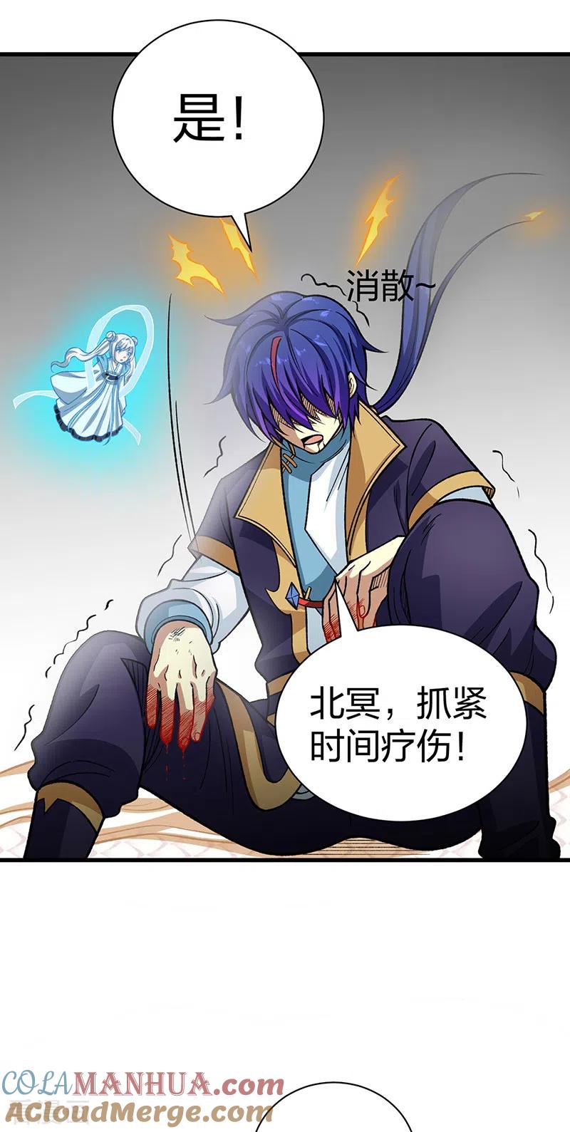 《武道独尊》第495话 底牌尽出，百万符兵！ 第4页