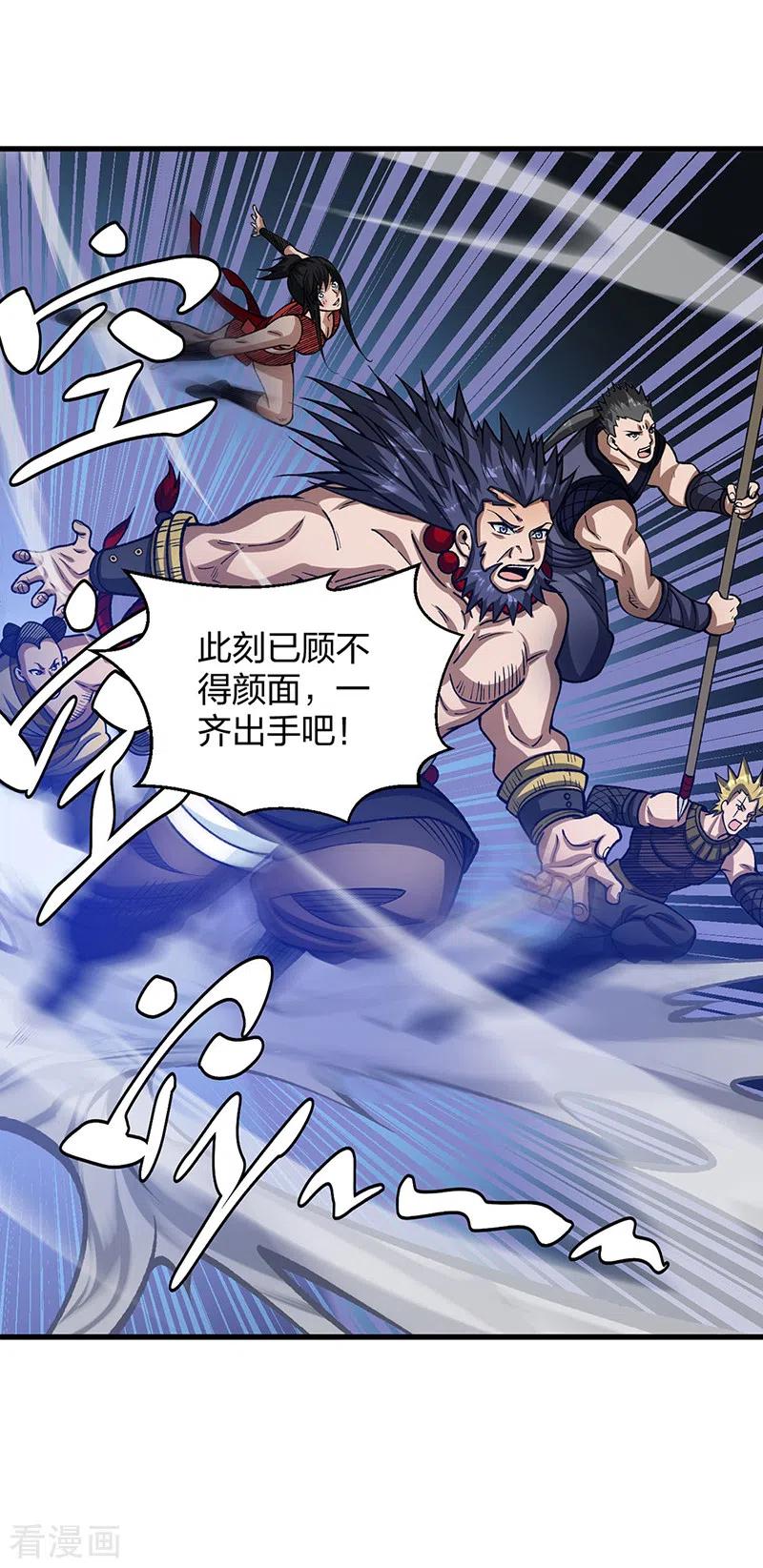《武道独尊》第495话 底牌尽出，百万符兵！ 第18页