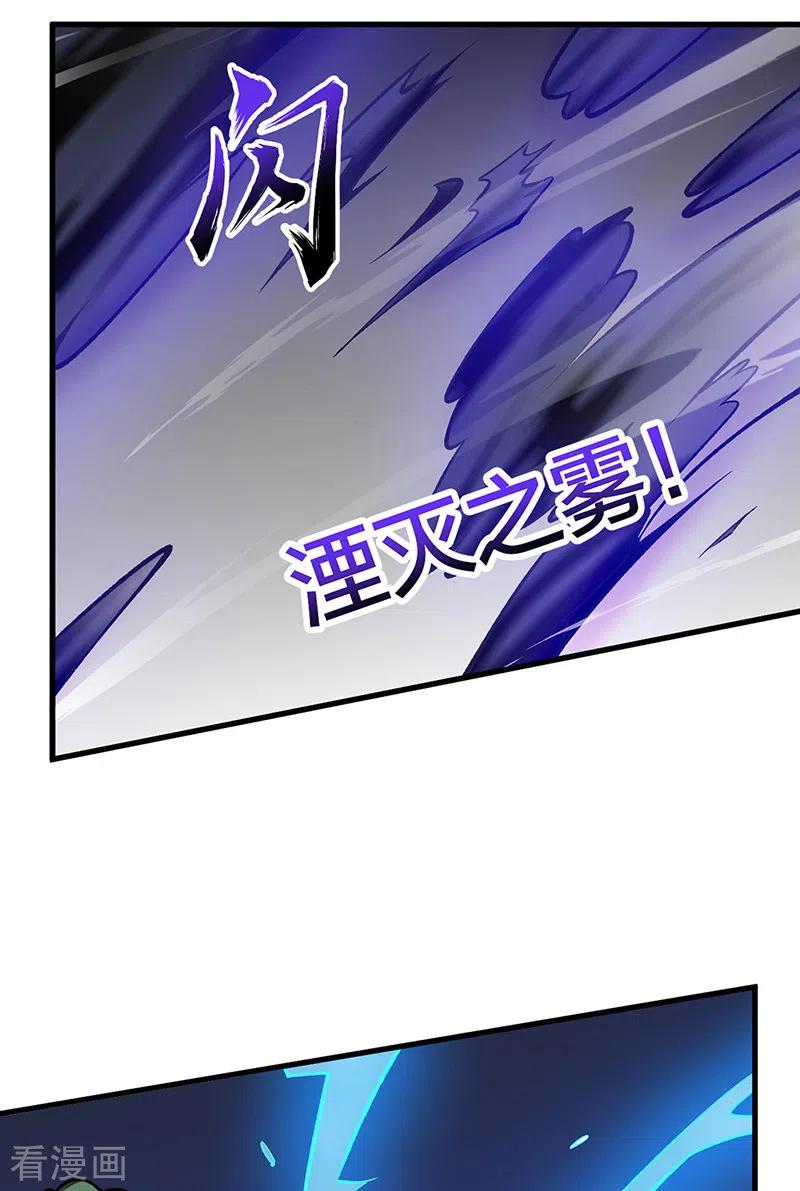《武道独尊》第495话 底牌尽出，百万符兵！ 第9页