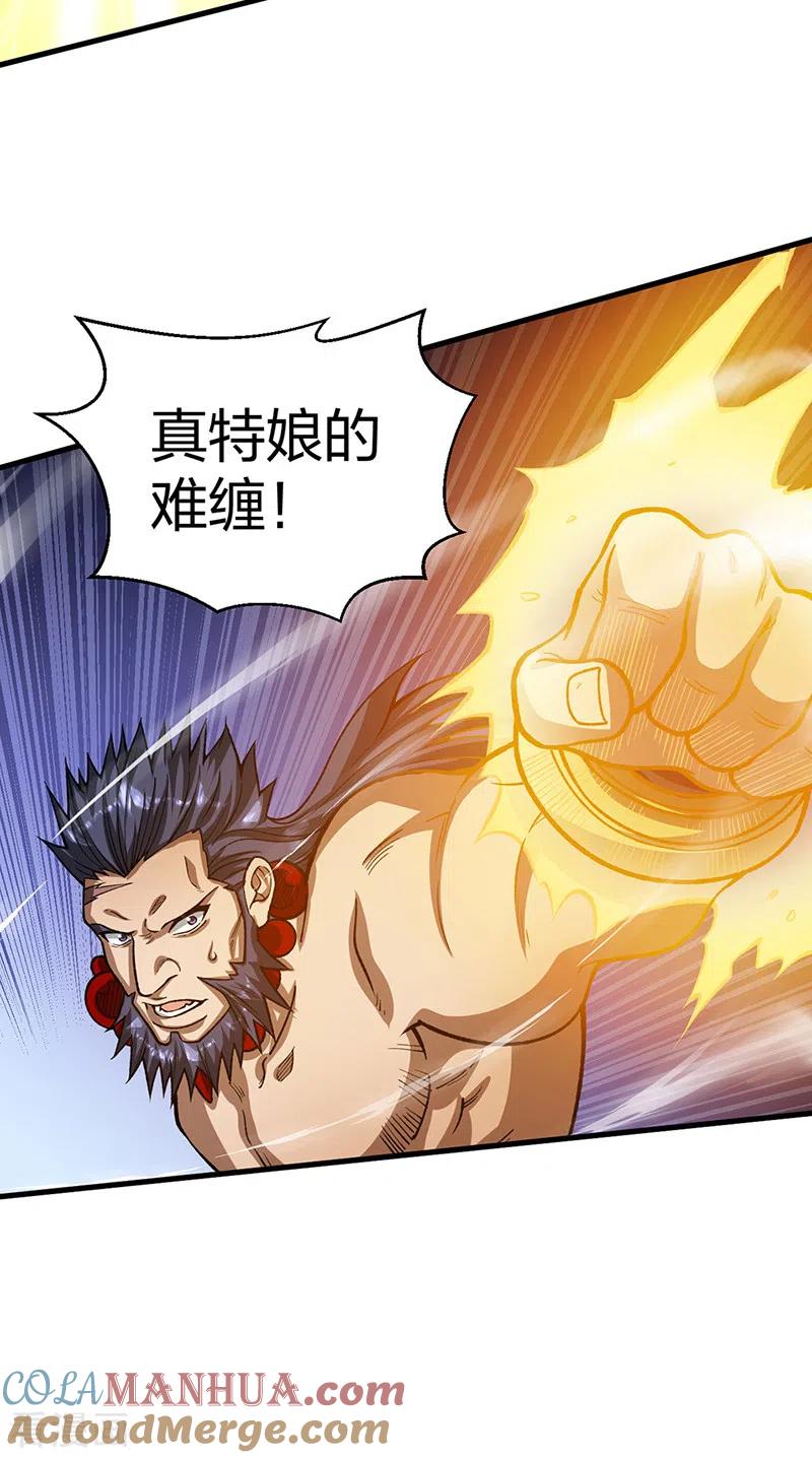 《武道独尊》第495话 底牌尽出，百万符兵！ 第31页