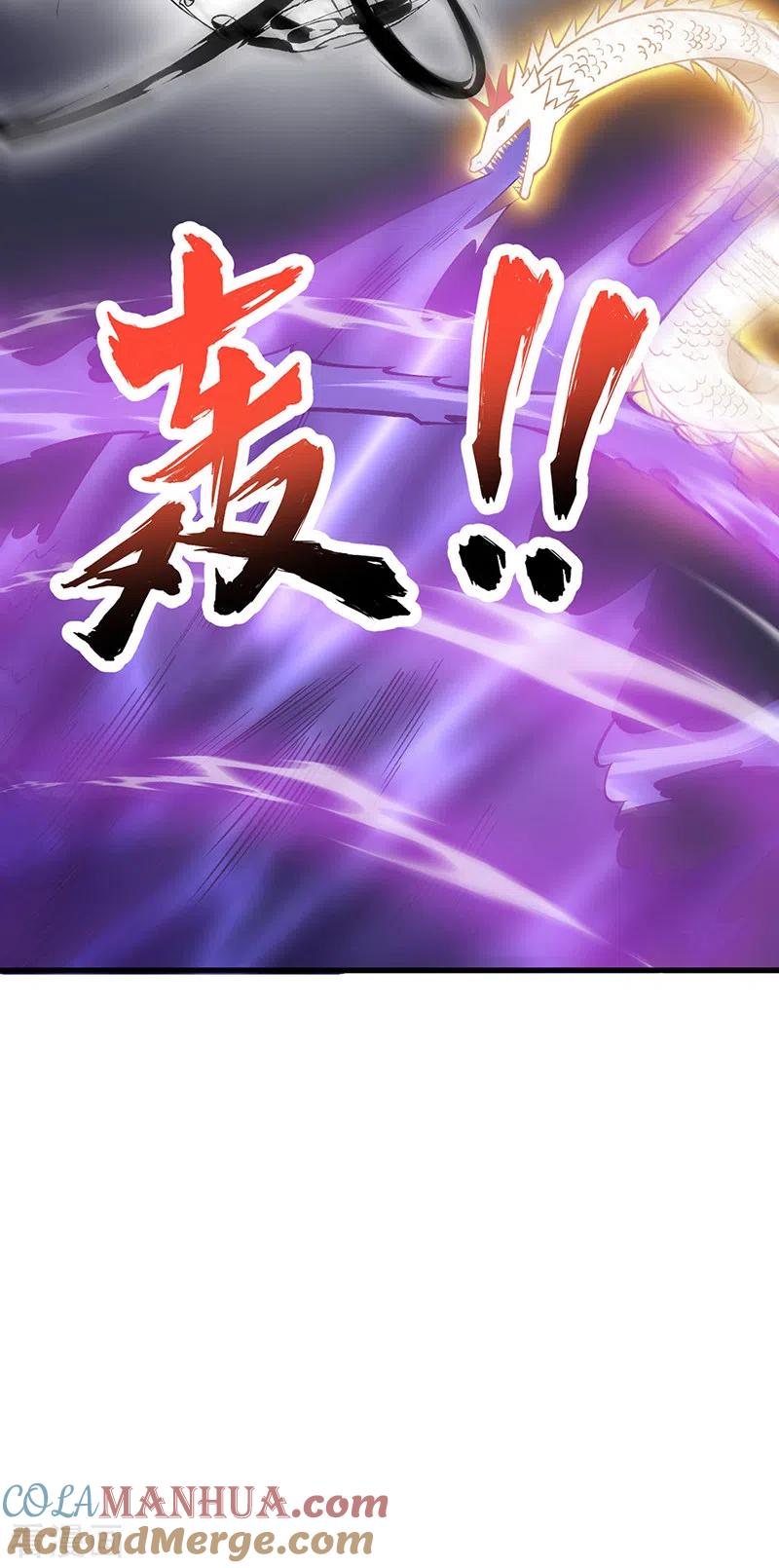 《武道独尊》第495话 底牌尽出，百万符兵！ 第16页