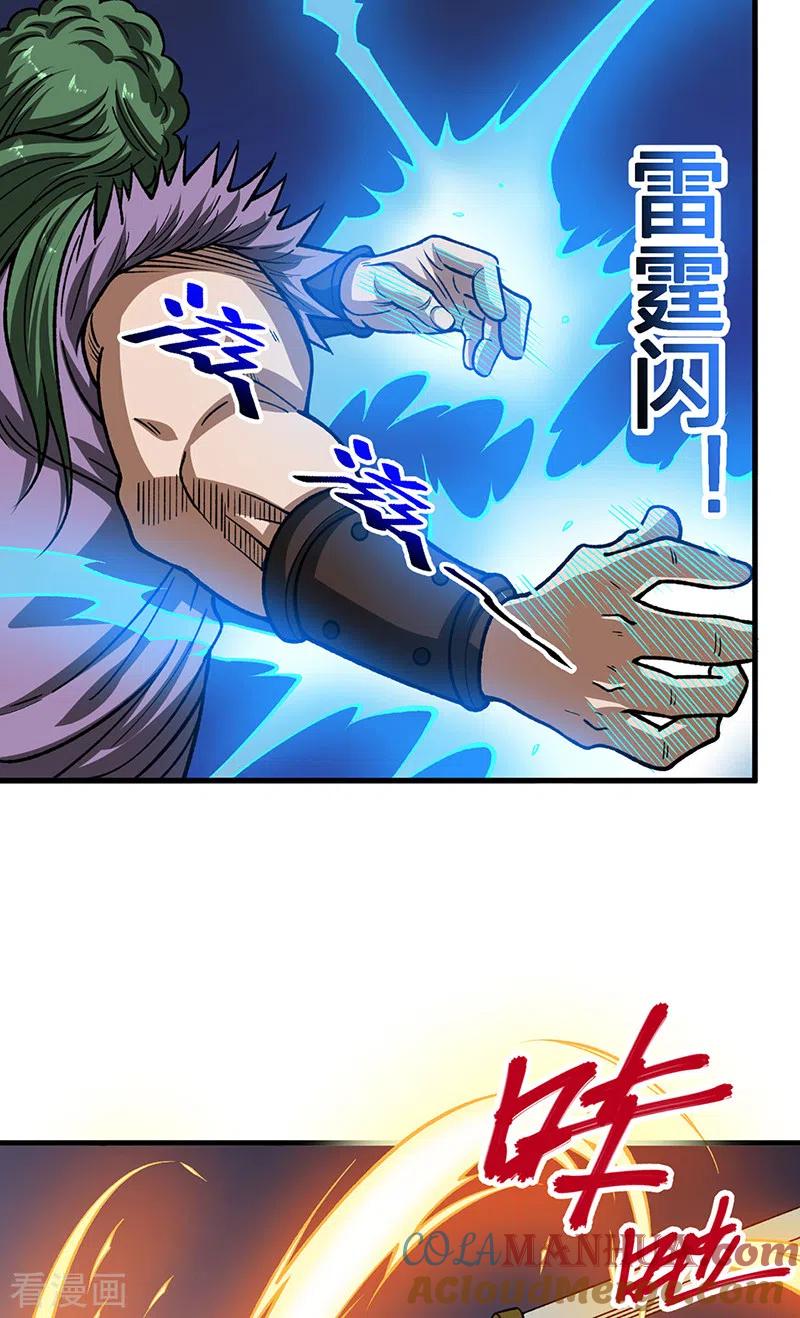 《武道独尊》第495话 底牌尽出，百万符兵！ 第10页