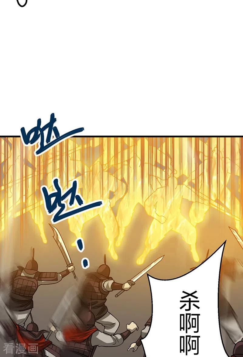《武道独尊》第495话 底牌尽出，百万符兵！ 第44页