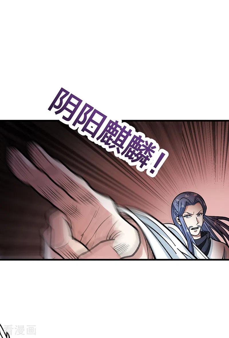 《武道独尊》第495话 底牌尽出，百万符兵！ 第14页