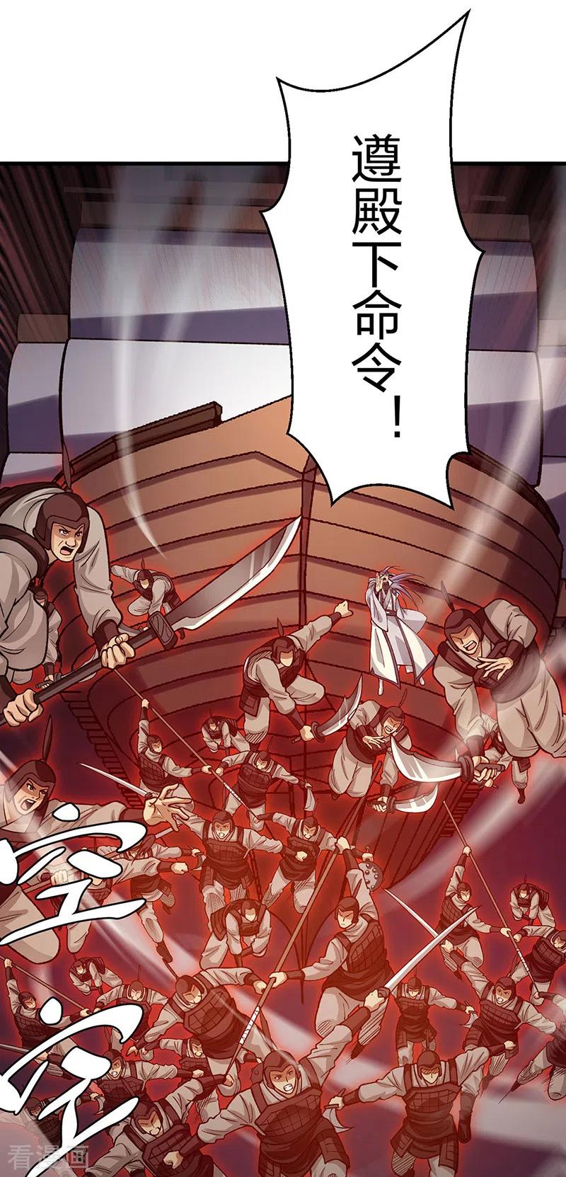 《武道独尊》第495话 底牌尽出，百万符兵！ 第36页