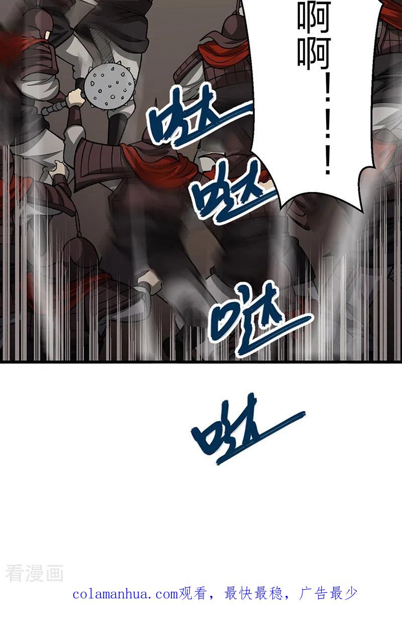 《武道独尊》第495话 底牌尽出，百万符兵！ 第45页