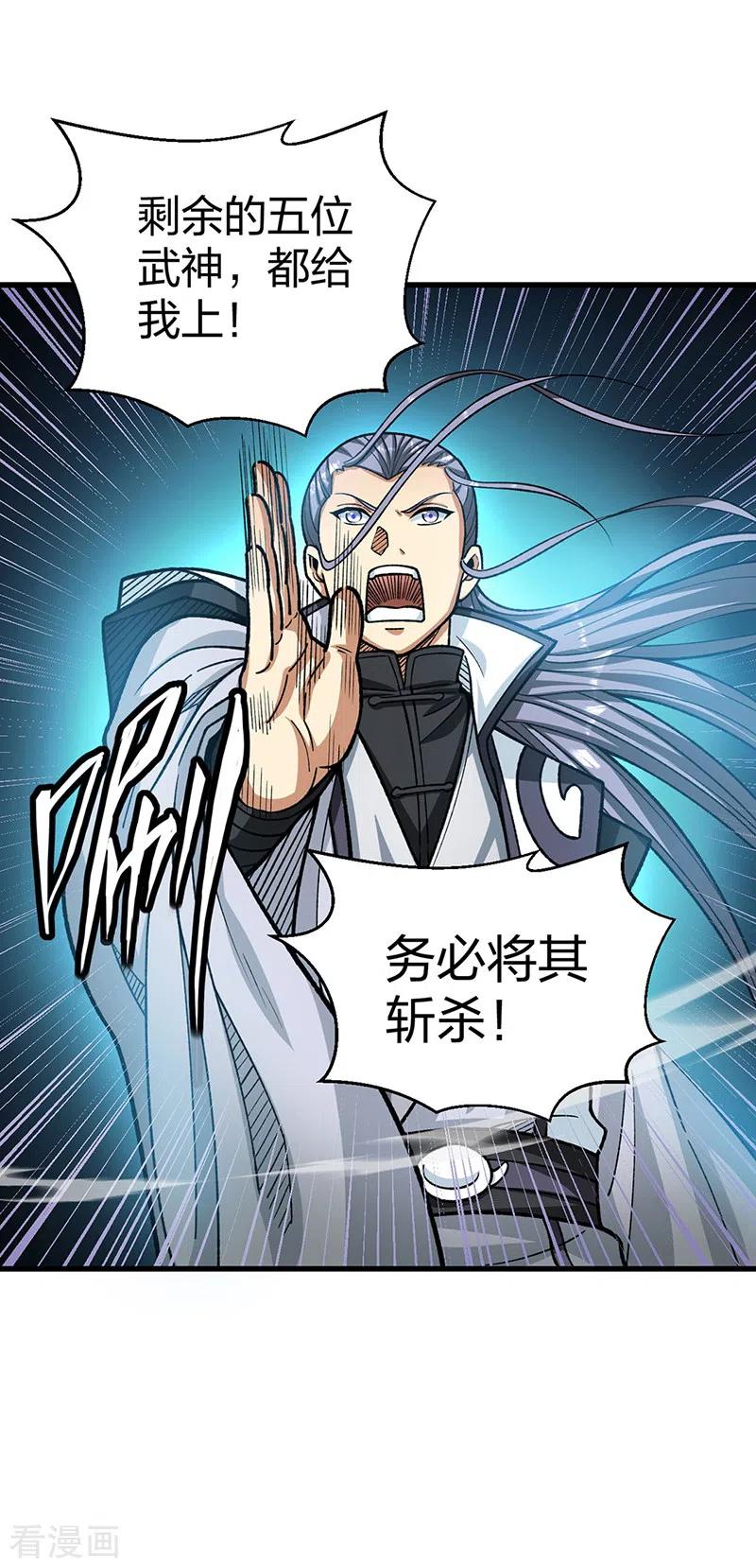 《武道独尊》第495话 底牌尽出，百万符兵！ 第17页