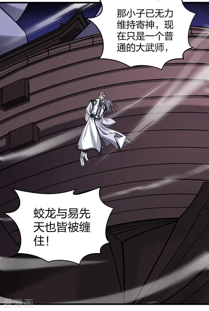 《武道独尊》第495话 底牌尽出，百万符兵！ 第33页