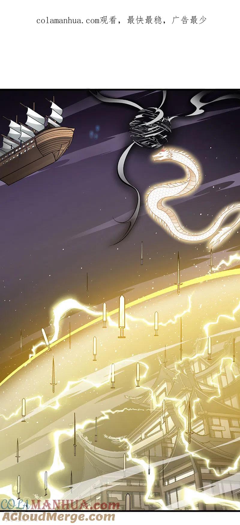 《武道独尊》第495话 底牌尽出，百万符兵！ 第1页