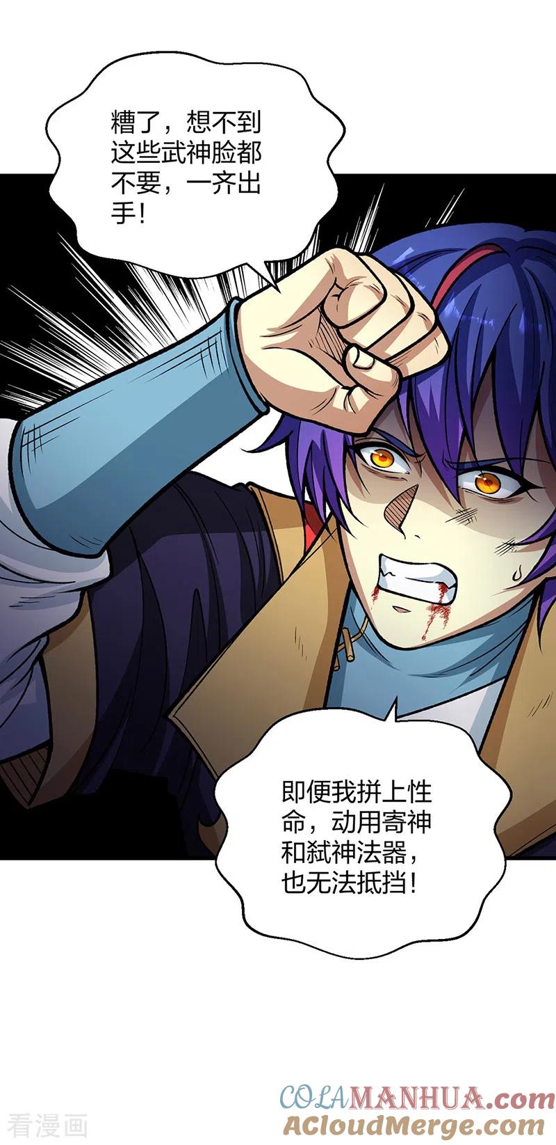 《武道独尊》第495话 底牌尽出，百万符兵！ 第19页