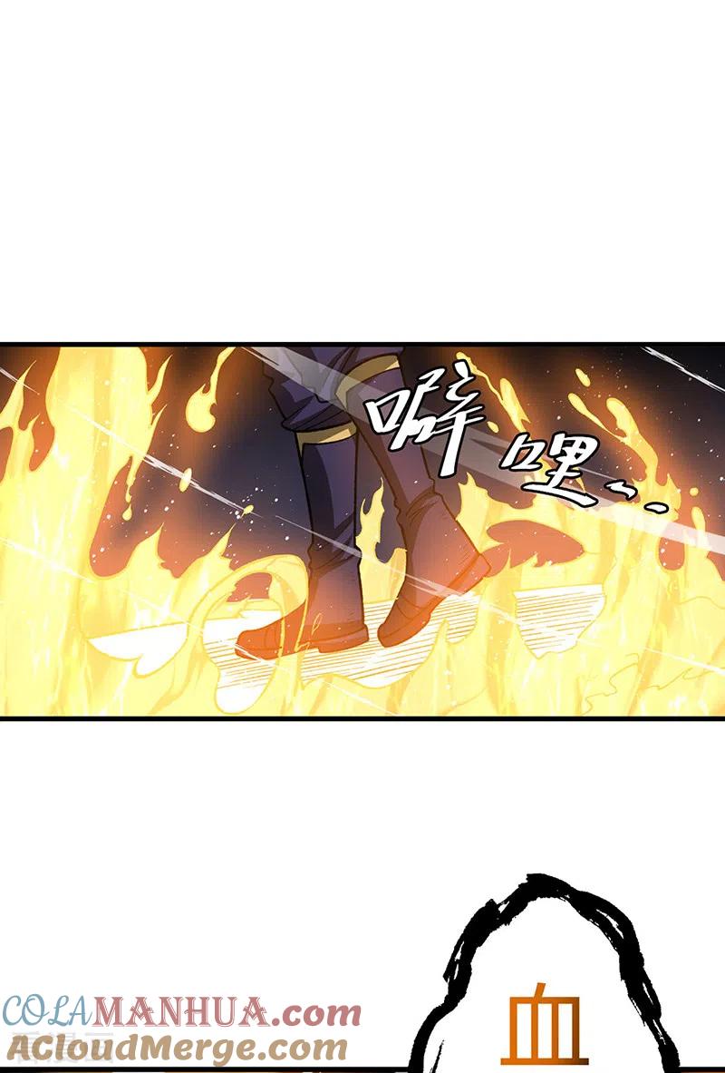 《武道独尊》第495话 底牌尽出，百万符兵！ 第22页