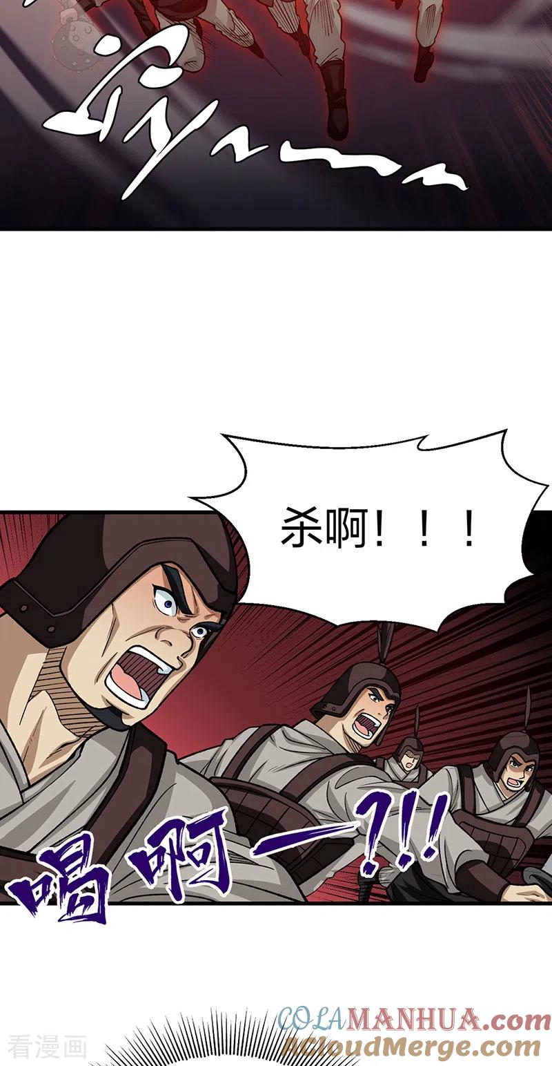 《武道独尊》第495话 底牌尽出，百万符兵！ 第37页