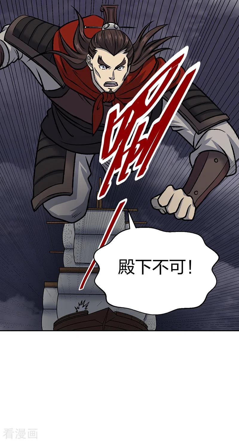 《武道独尊》第496话 错误的选择 第17页