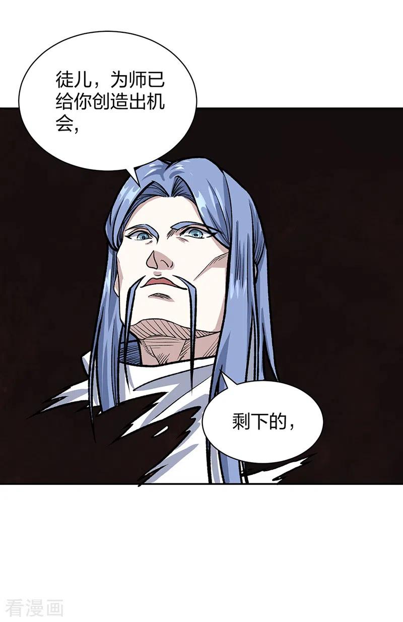 《武道独尊》第496话 错误的选择 第48页