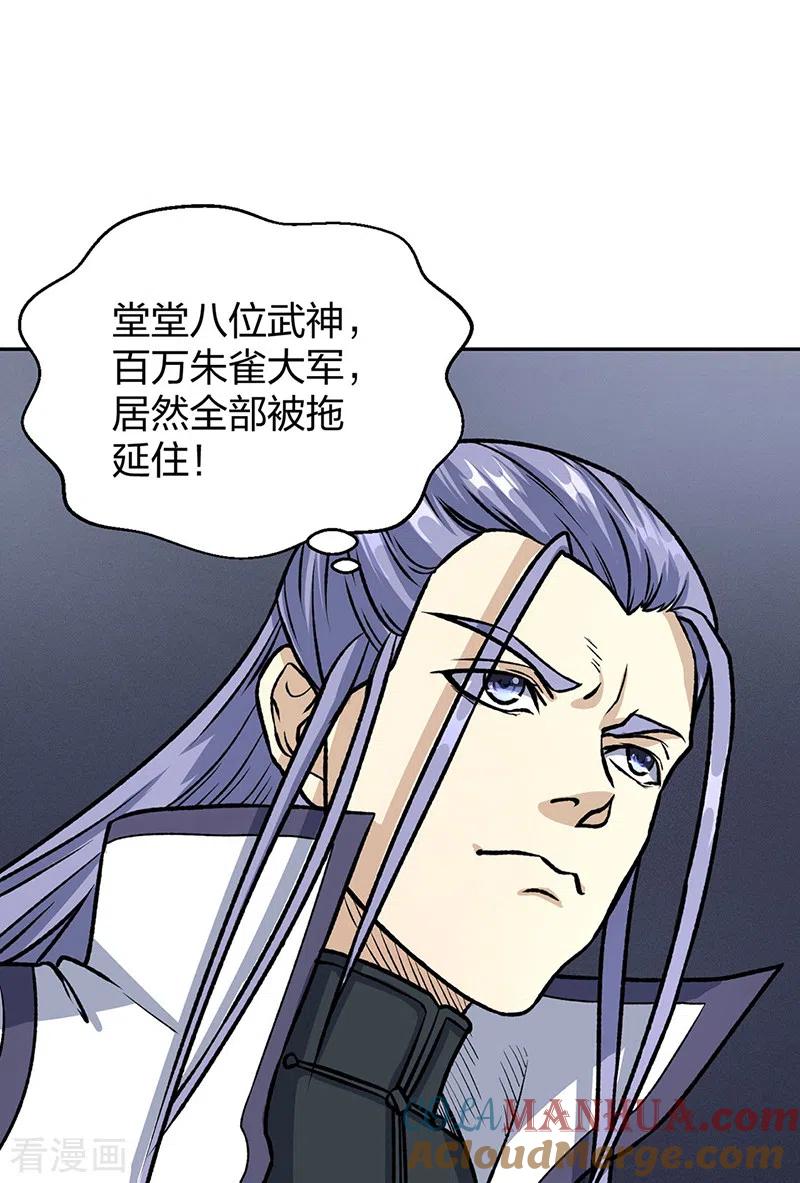 《武道独尊》第496话 错误的选择 第13页