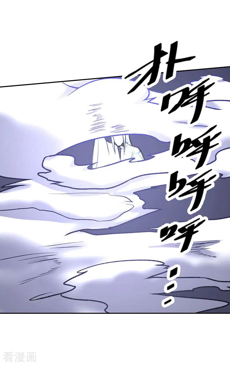 《武道独尊》第496话 错误的选择 第36页