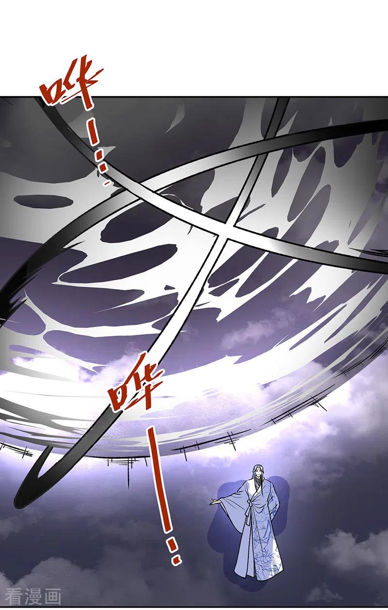《武道独尊》第496话 错误的选择 第12页