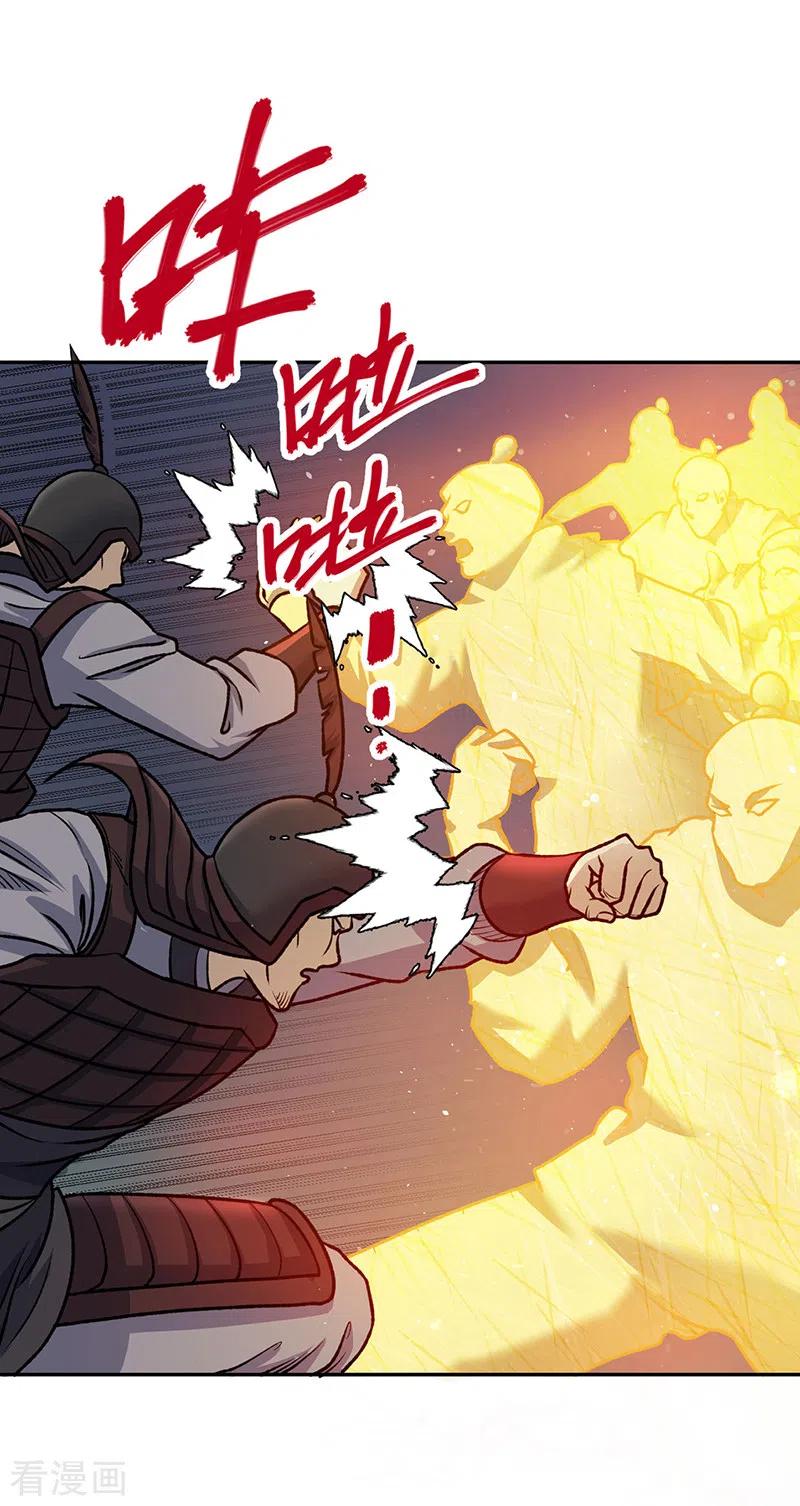 《武道独尊》第496话 错误的选择 第3页