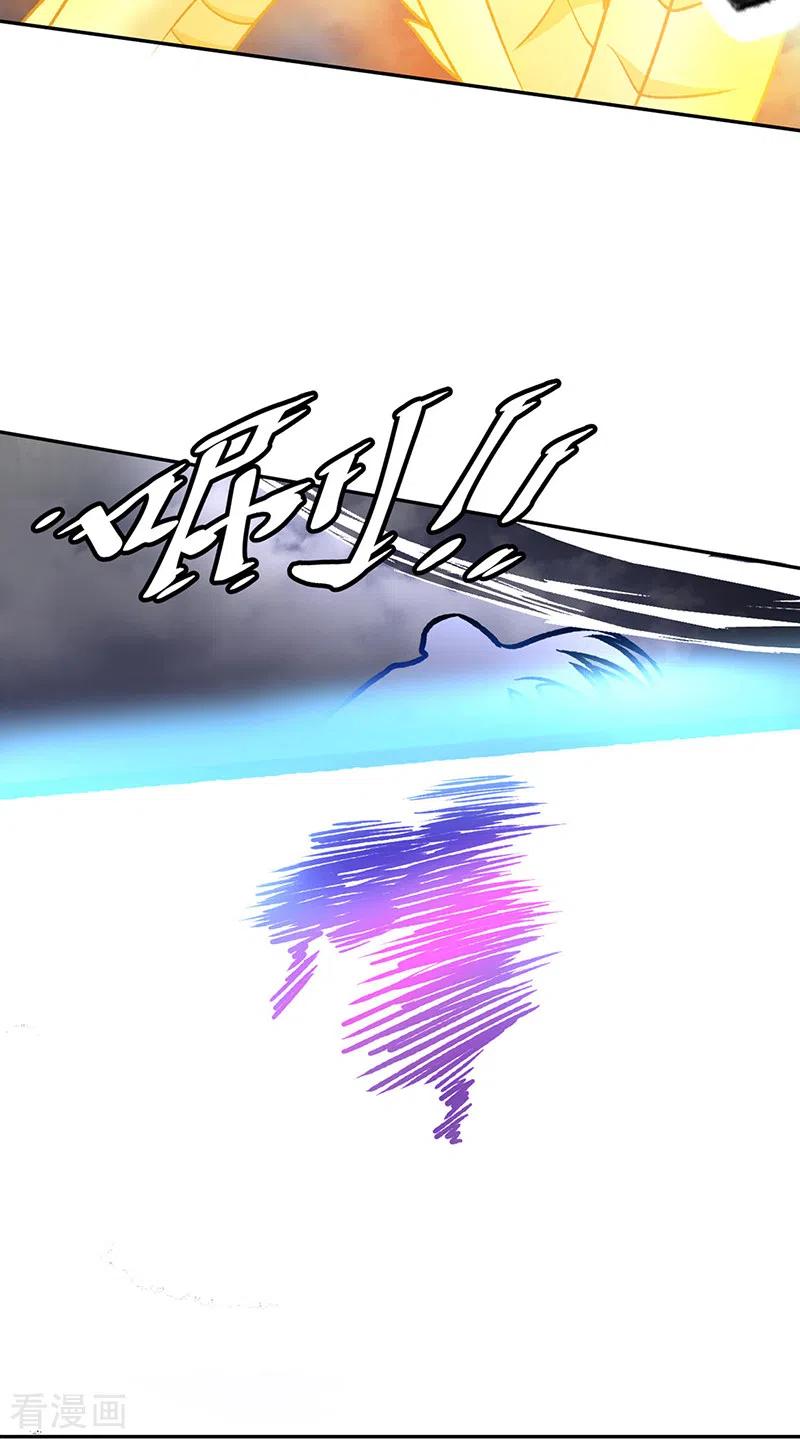《武道独尊》第496话 错误的选择 第32页