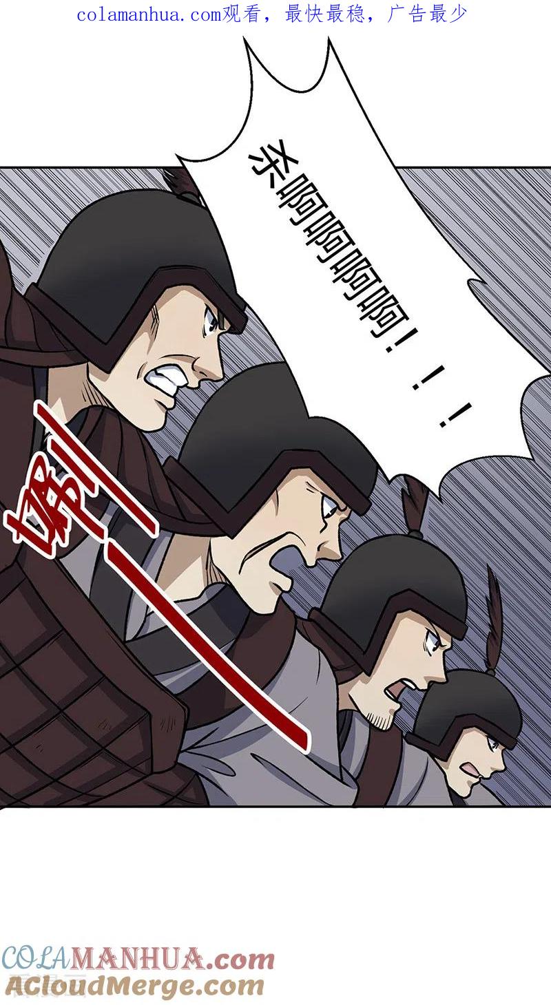 《武道独尊》第496话 错误的选择 第1页