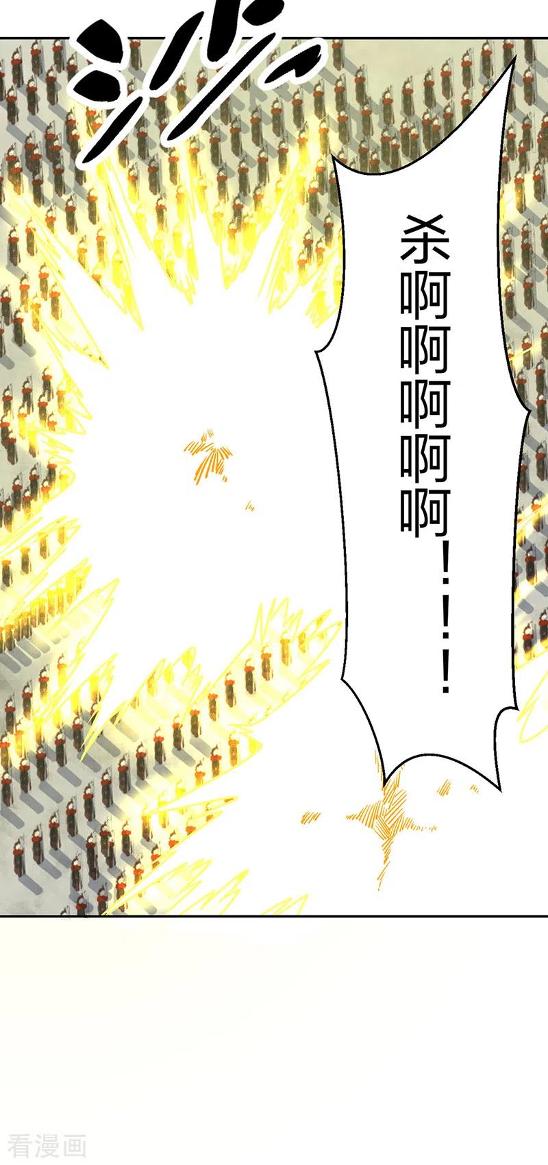 《武道独尊》第496话 错误的选择 第11页