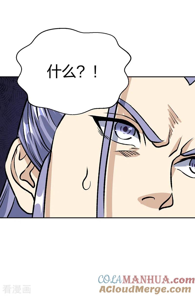 《武道独尊》第496话 错误的选择 第43页