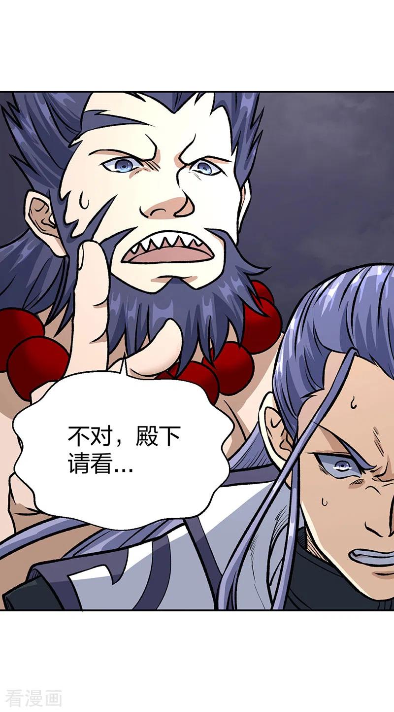《武道独尊》第496话 错误的选择 第41页