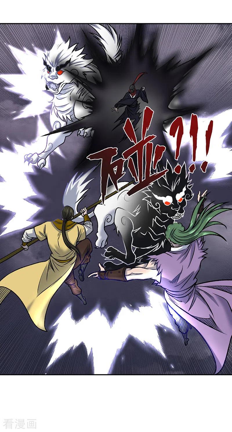《武道独尊》第496话 错误的选择 第8页