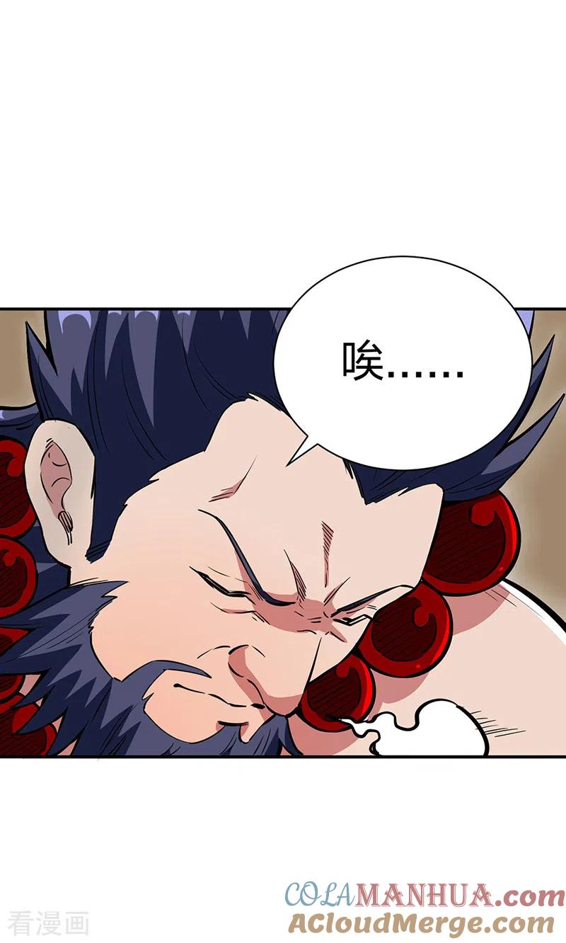 《武道独尊》第497话 肉身崩溃！ 第31页