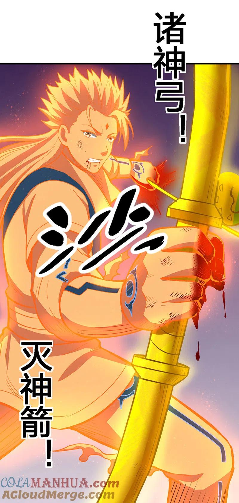 《武道独尊》第497话 肉身崩溃！ 第34页