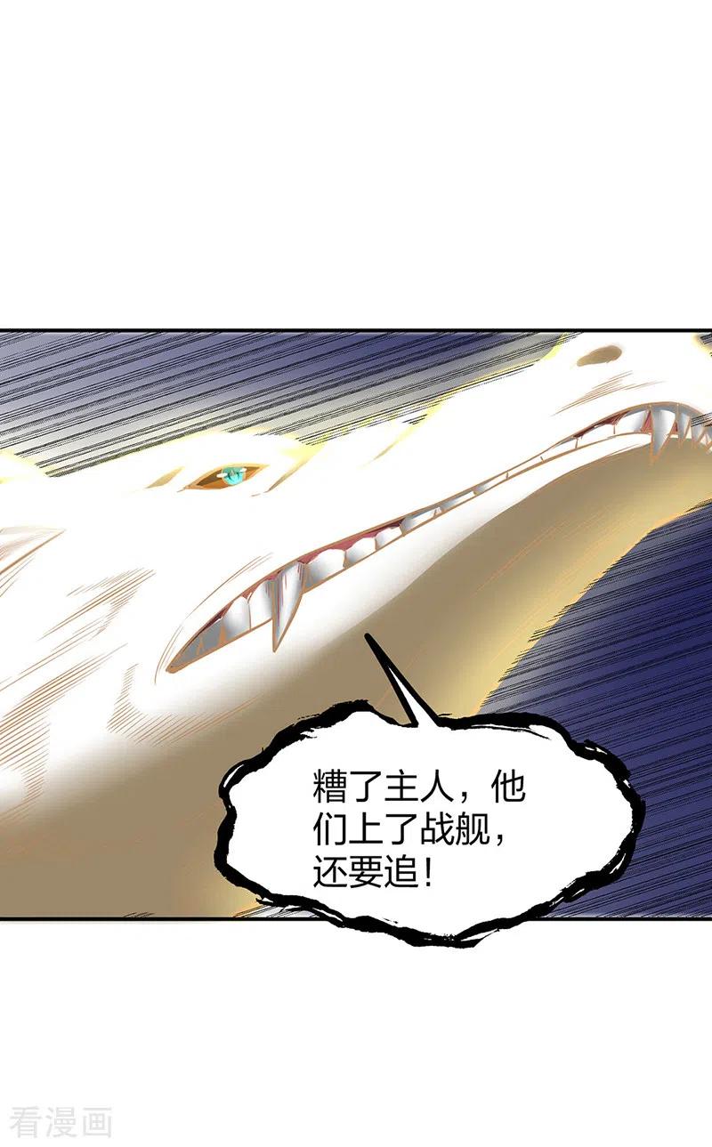 《武道独尊》第497话 肉身崩溃！ 第23页