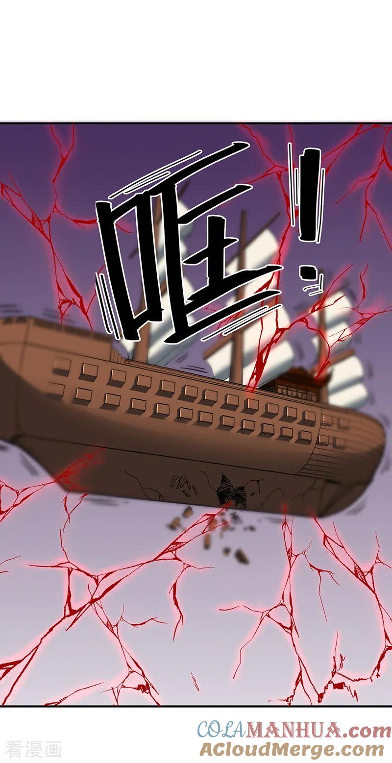 《武道独尊》第497话 肉身崩溃！ 第25页