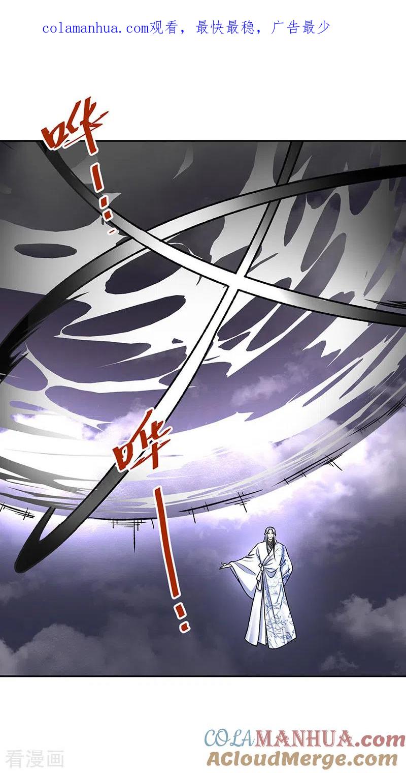 《武道独尊》第497话 肉身崩溃！ 第1页