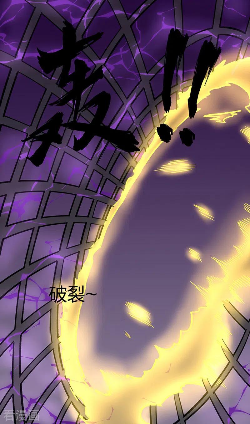 《武道独尊》第497话 肉身崩溃！ 第44页