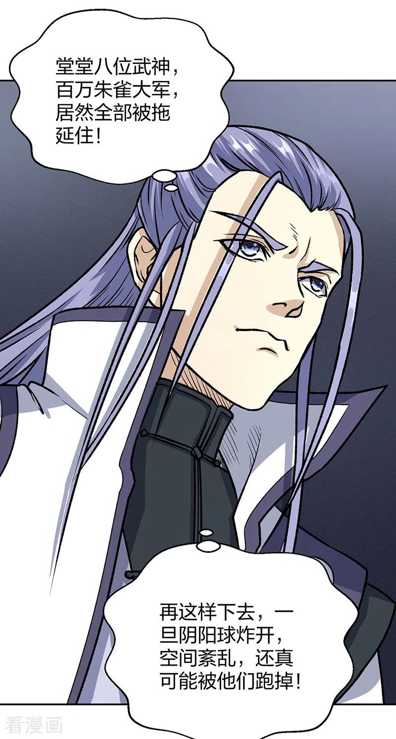 《武道独尊》第497话 肉身崩溃！ 第2页